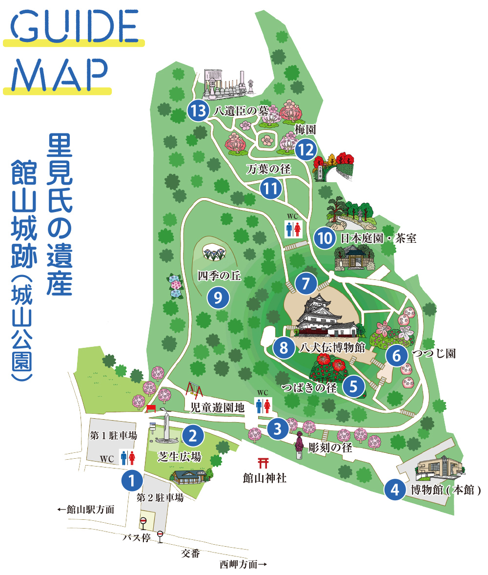 城山公園ガイドマップ