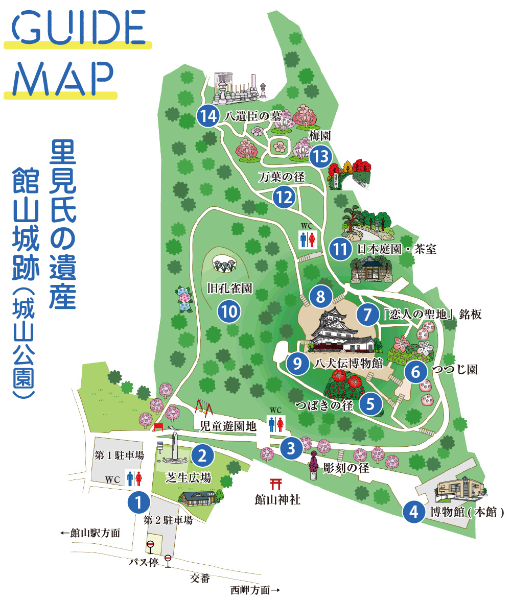 城山公園ガイドマップ